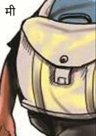 मी कोण...!