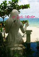 నా ప్రియ సఖియా... !