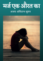 वहम