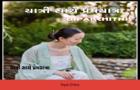 યાત્રી સાથે પ્રેમયાત્રા