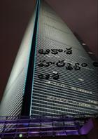 ఆకాశ హర్మ్యం లో ఆశ