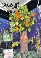 30.వృక్షో రక్షతి రక్షితః