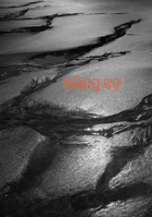 ଅଭିଶପ୍ତ ଝଡ଼