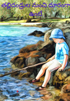 తల్లిదండ్రుల నుంచి దూరంగా ఉంటే