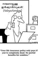 നന്മമനസ്സുള്ള ഇൻഷുറൻസുകാർ! (Udayachandran)