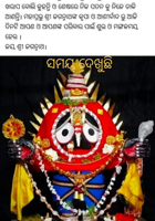 ସମୟ ଦେଖୁଛି
