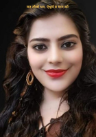 मत तौलो धन, ऐश्वर्य व मान को