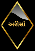 અરીસો