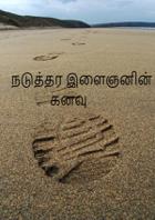 துரத்தல்