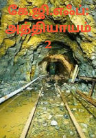 கே.ஜி.எஃப்: அத்தியாயம் 2