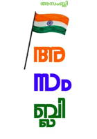 അസംബ്ലി