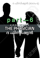 ദ ഫിസിഷ്യൻ (ഭാഗം-6)