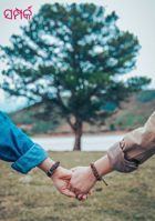 ସମ୍ପର୍କ