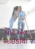 વોટ એન આઈડિયા સર જી !