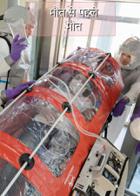 मौत से पहले मौत