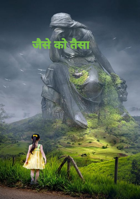 जैसे को तैसा