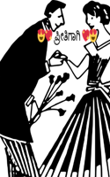 ಪ್ರೀತಿಗಾಗಿ