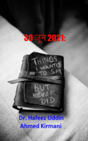 30 जून 2021: