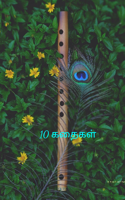 10 கதைகள்