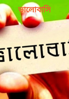 ভালোবাসি