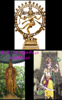 கி.பி 1279 வீழ்ச்சியும் எழுச்ச
