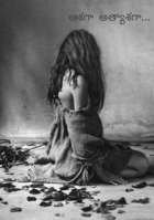 ఆశగా అత్యాశగా...