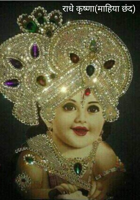 राधे कृष्णा(माहिया छंद)