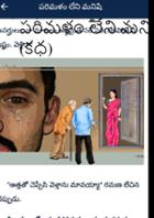 పరిమళం లేని మనిషి (కధ)