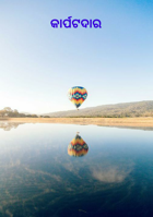 କାର୍ପଟଦାର