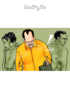 సంస్కారం