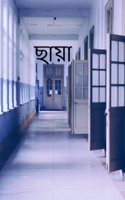 ছায়া