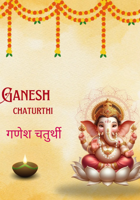 गणेश चतुर्थी