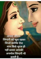 अपना जीवन