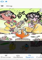 పెళ్ళోపదేశం