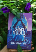 മീര സാധു