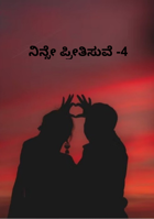 ನಿನ್ನೇ ಪ್ರೀತಿಸುವೆ -4