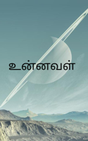 உன்னவள்