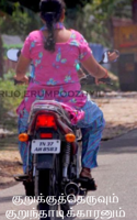 குறுக்குத்தெருவும் குறுந்தாடிக்காரனும்