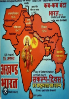 ଗୁମରି କାନ୍ଦୁଛି ଭାରତ ମାଆ