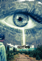অ্যাসিড