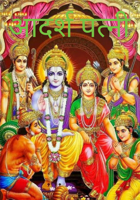 आदर्श पत्नी