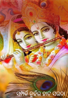 ସମ୍ପର୍କ ନୁହଁଇ ହାଟ ସଉଦା