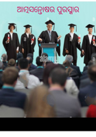 ଆତ୍ମସନ୍ତୋଷର ପୁରସ୍କାର