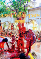 বাংলা দ্বিতীয় বৃহত্তম মেলা