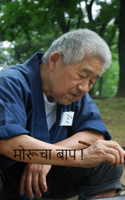 मोरूचा बाप !