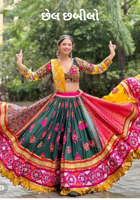 છેલ છબીલો