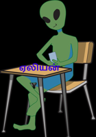 ஏலியன்