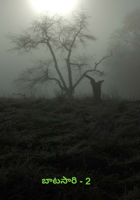 బాటసారి - 2