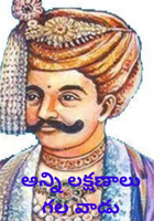 అన్ని లక్షణాలు గల వాడు