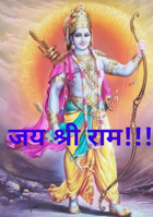 जय श्री राम!!!